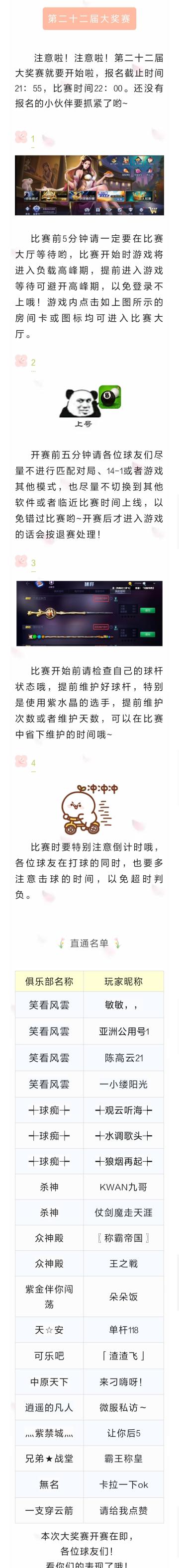 第二十二届万人大奖赛，今晚22点开赛！