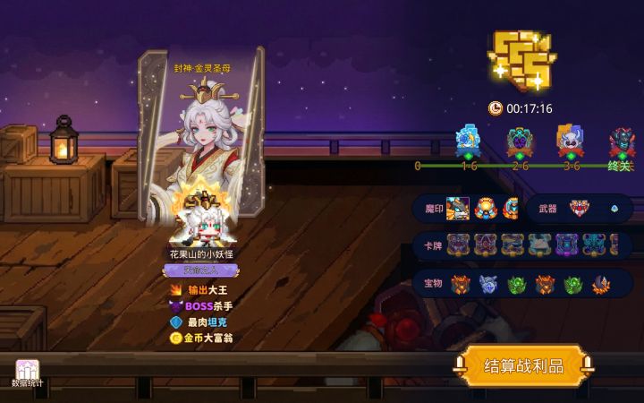 打卡!我的猎魔之路!截图