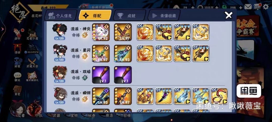 找组织 4