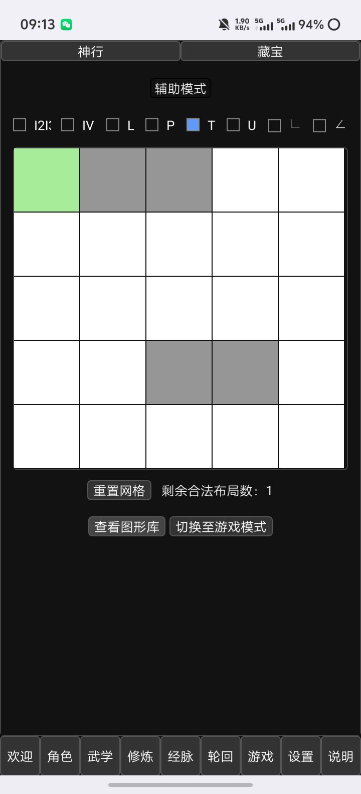 这个东西咋用啊有没有大佬教教截图