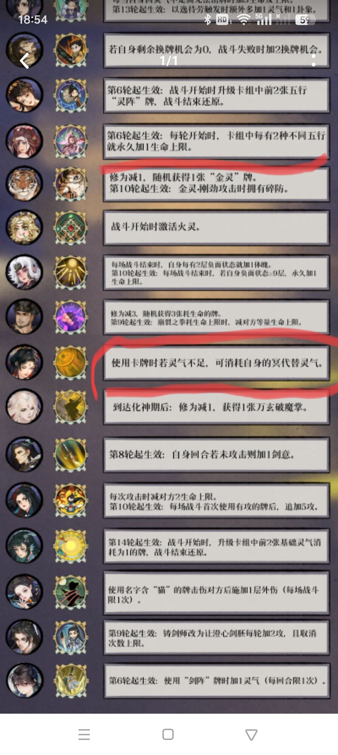 简单预测下赛季超模角色，首推叶冥冥。截图