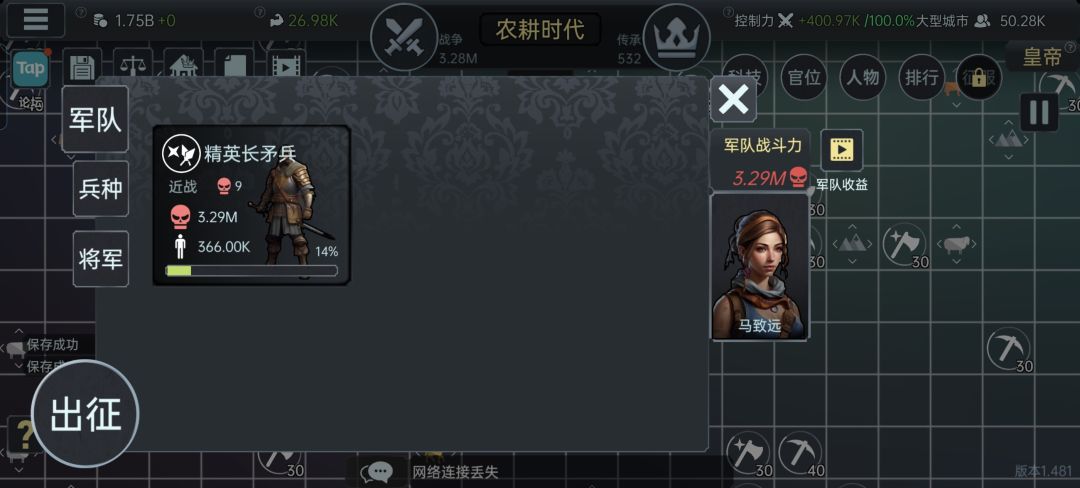 离线兵力回复？ 3