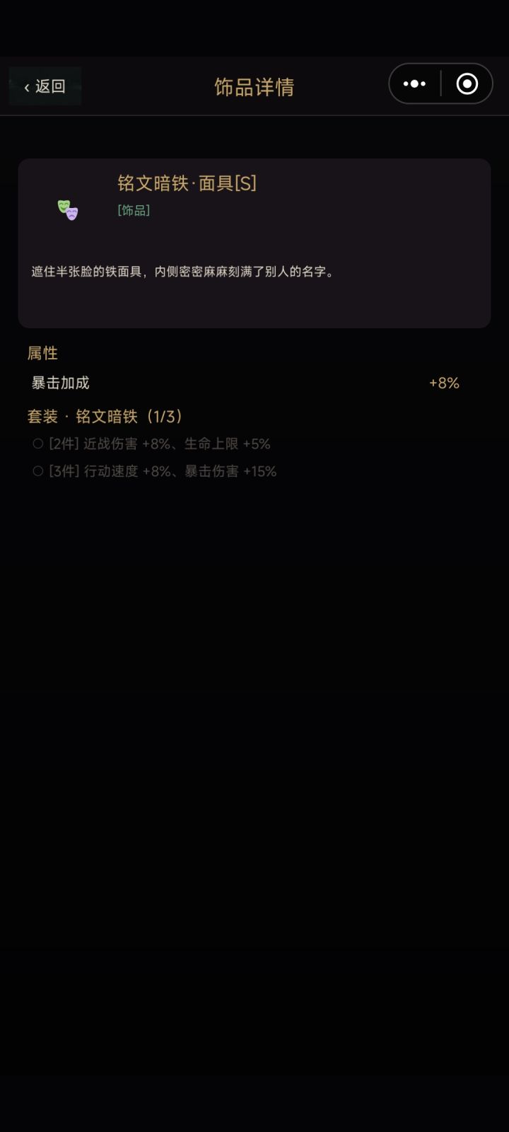 新套装暗纹截图