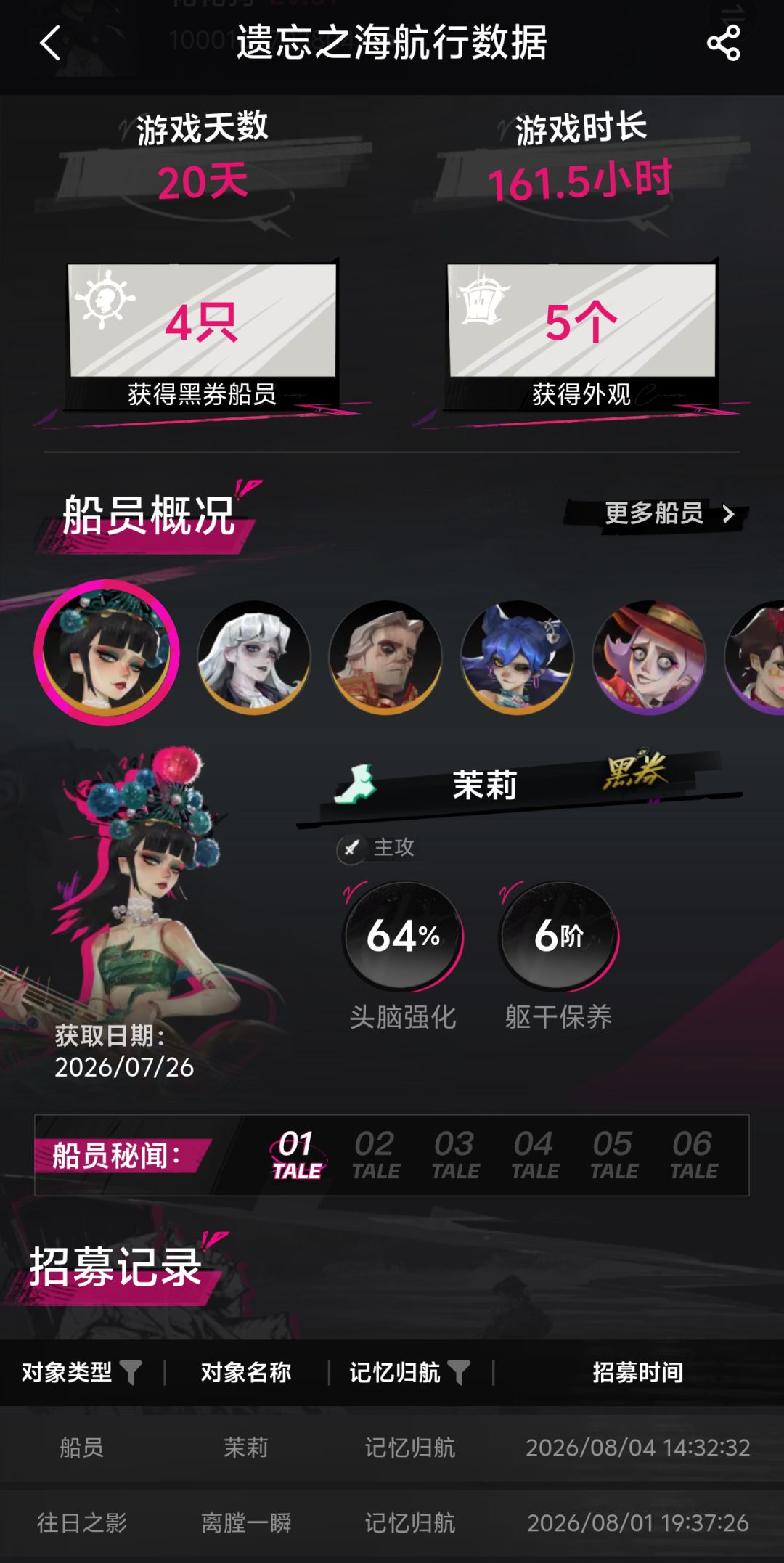 【闹海攻略】移动端入坑二十天经验分享 1