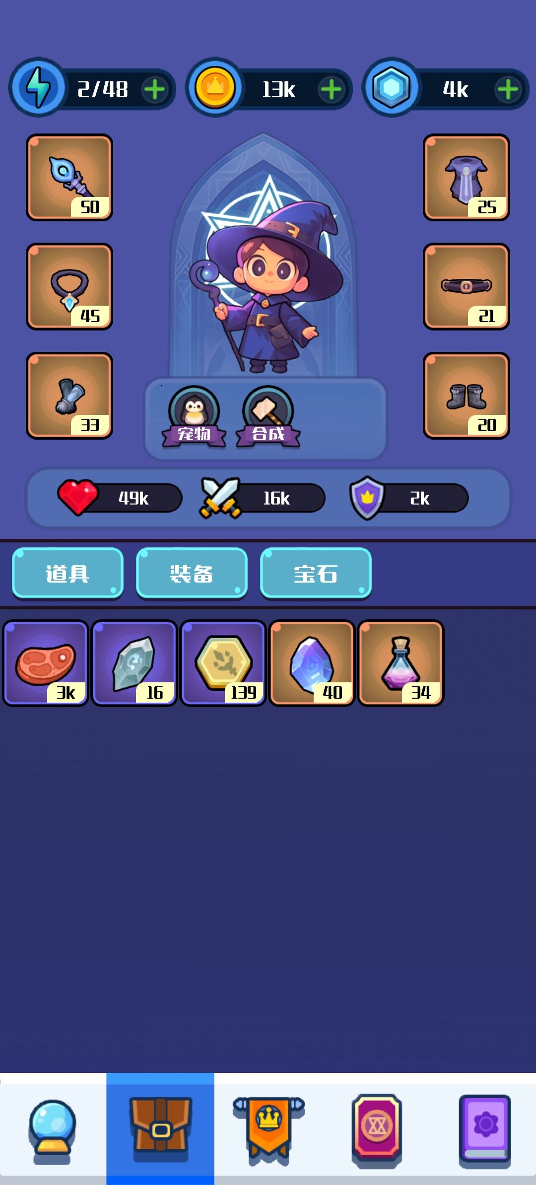 已通关，好玩 2
