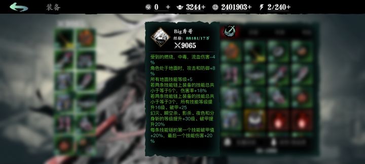国际服，感觉绝影短链女皇破甲流，挺好的，有肉有输出截图