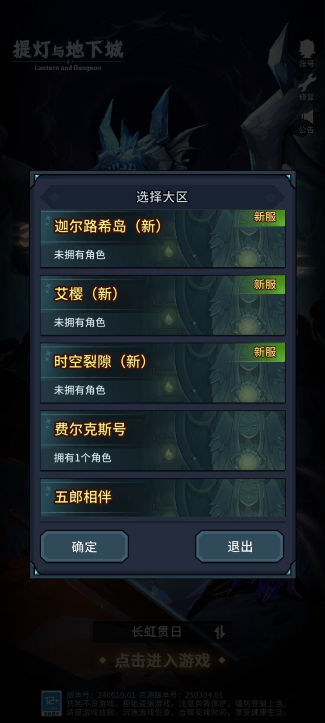 友情提醒，正确的选择能让你爽一整年！ 2