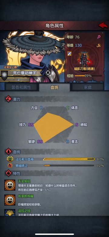 130级b力s感死亡意动刀客