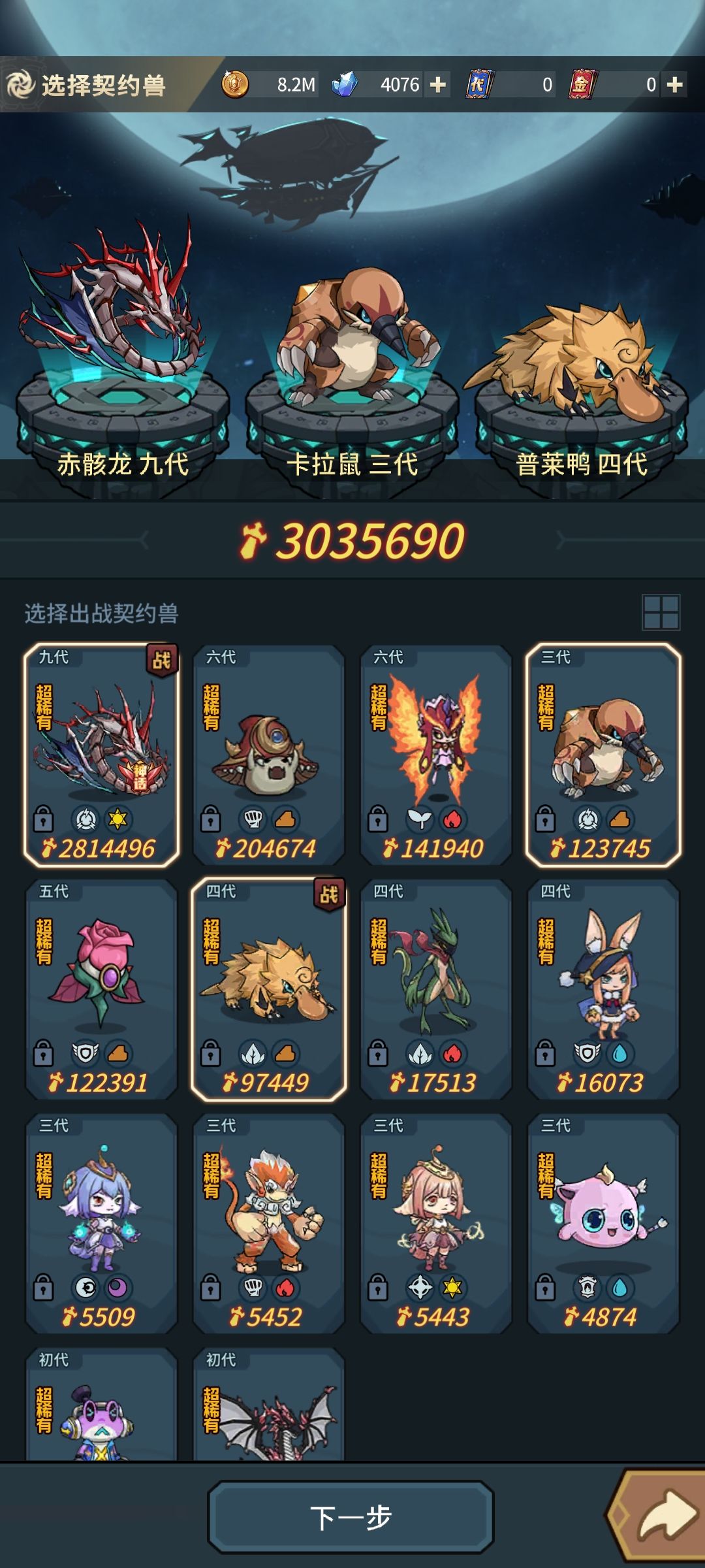 0氪魂剑士记录帖来咯 2
