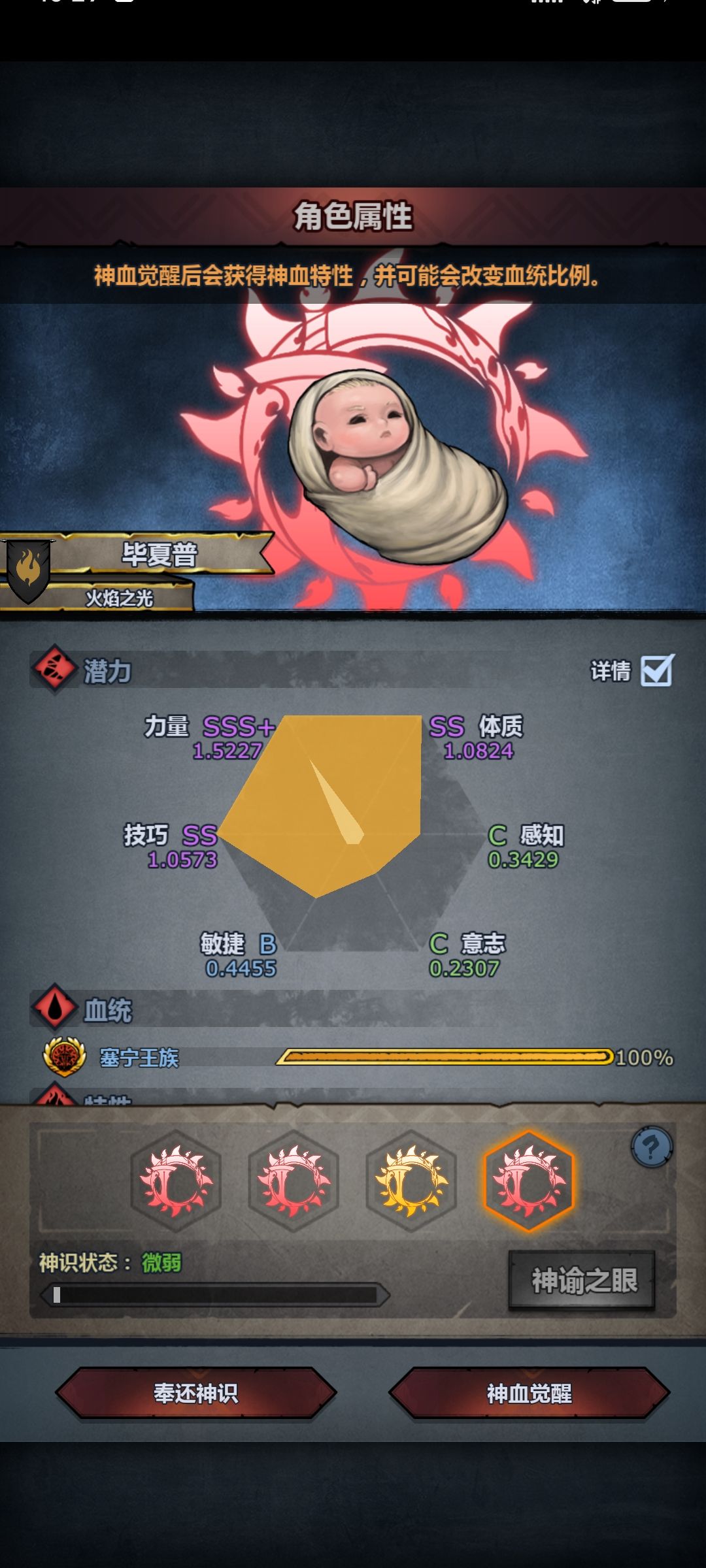 【求助】这塞宁神子到底要不要？ 5