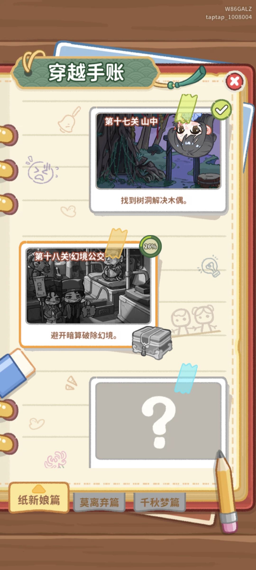 玩不下去了这游戏 2