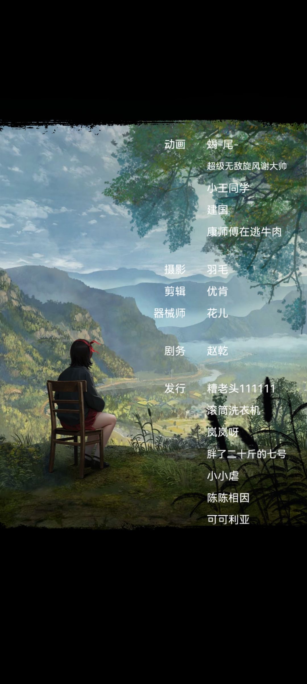 通关打卡！芜湖！ 3