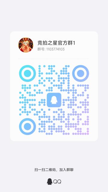 官方群聊
