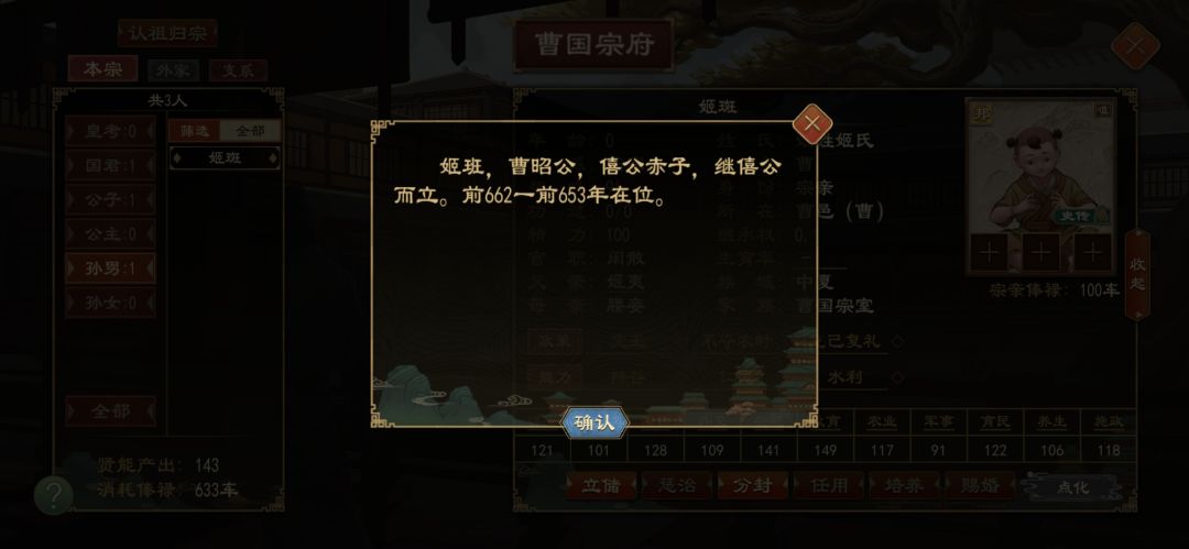 这三个哪个是曹操祖宗啊？ 2