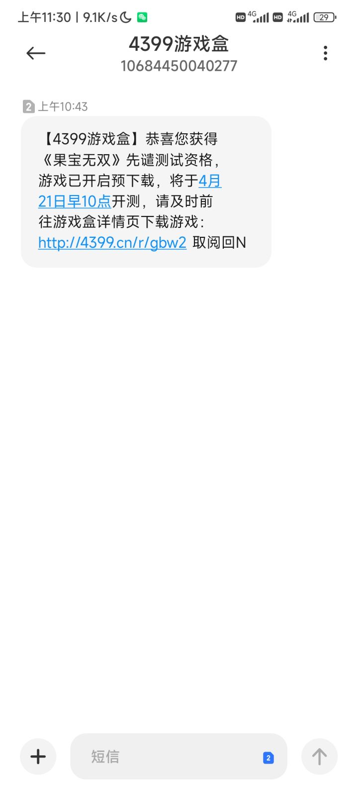 中了中了我也中了截图