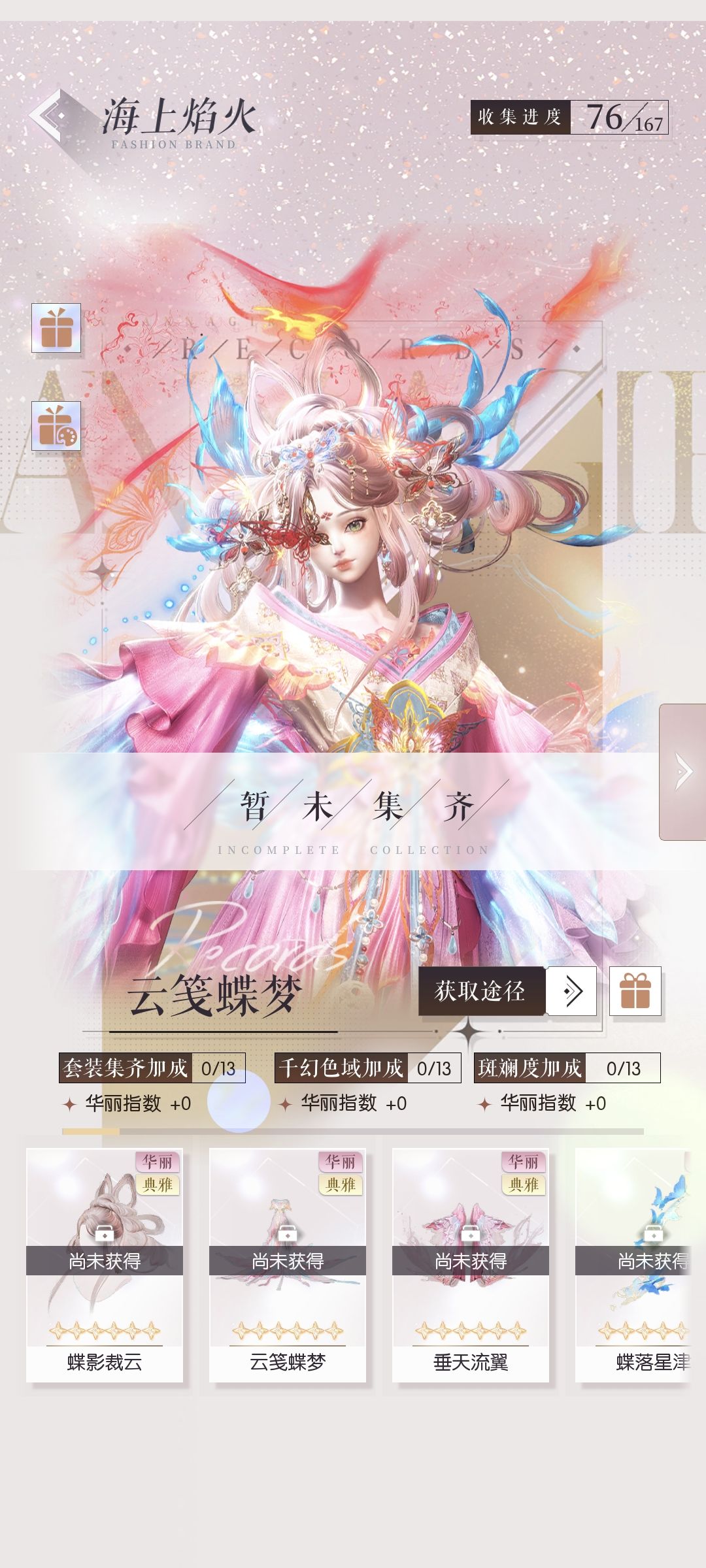 这两套大家会选哪套 2