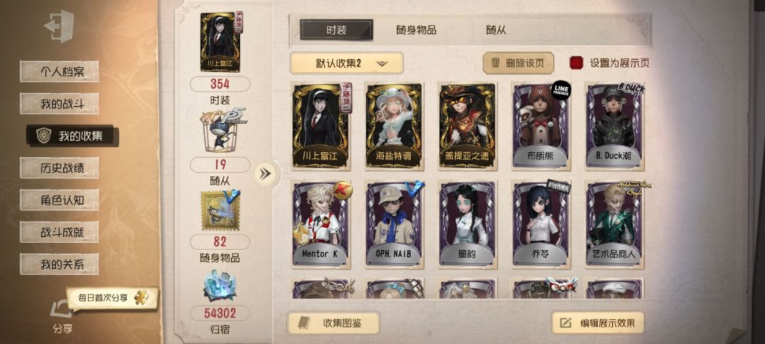 申请第五人格共研服资格 2