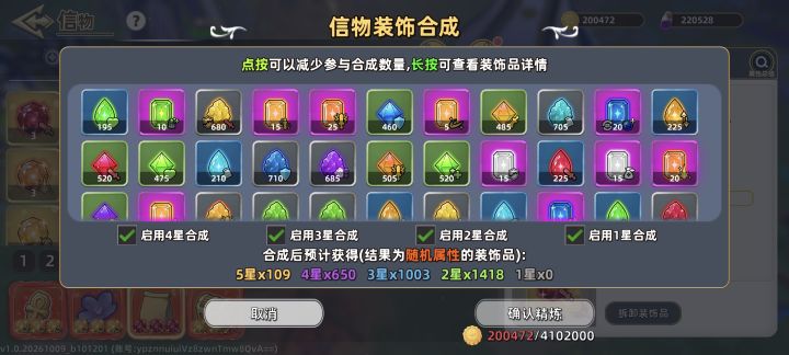 出个出售低阶宝石的功能截图