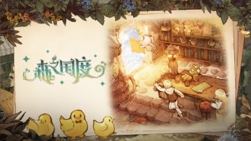 《森之国度》冒险之旅开启！【场景篇：诺恩王城】