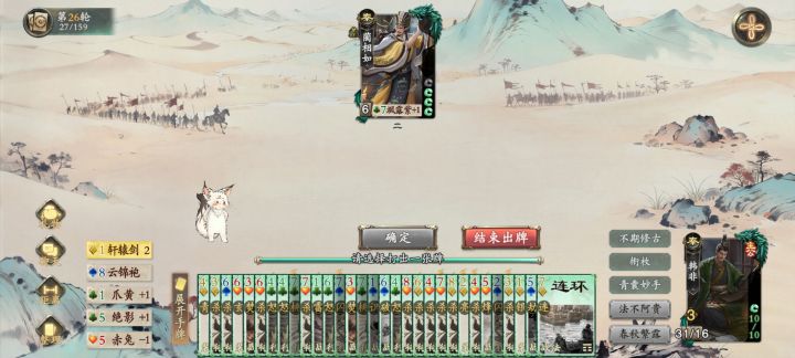 韩非不愧是名将杀上限最高的发育将截图