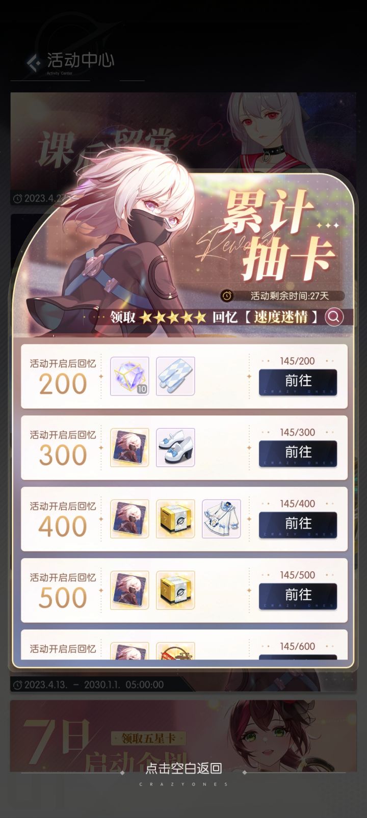 就一个首冲！这也太黑了吧截图