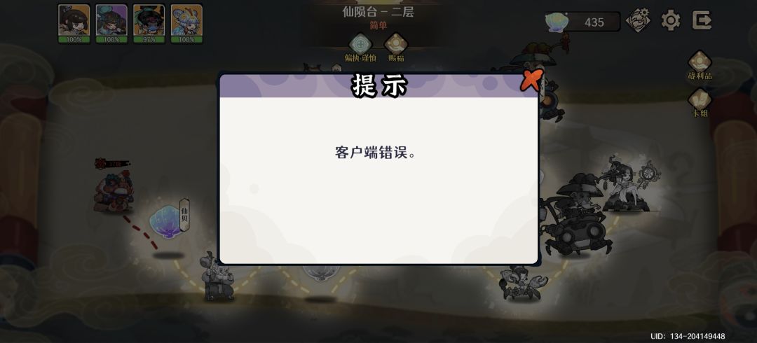 玩个蛇皮 1