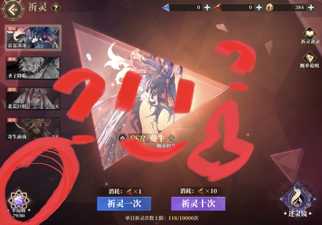 我请问呢……? 1