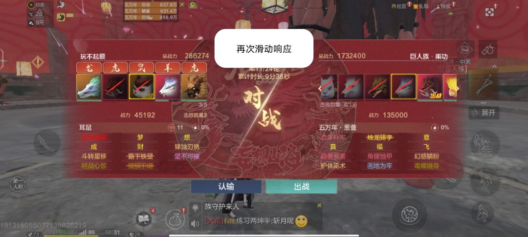 进来看看是我眼神有问题还是游戏有问题 1