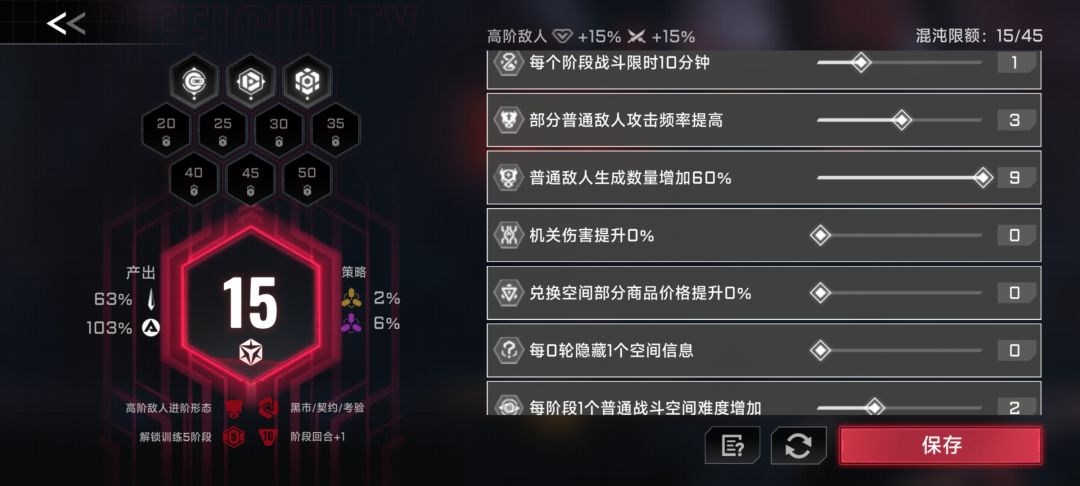 进阶15难度 2