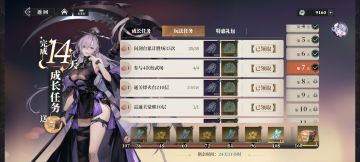 群雄开荒第6-7天总结