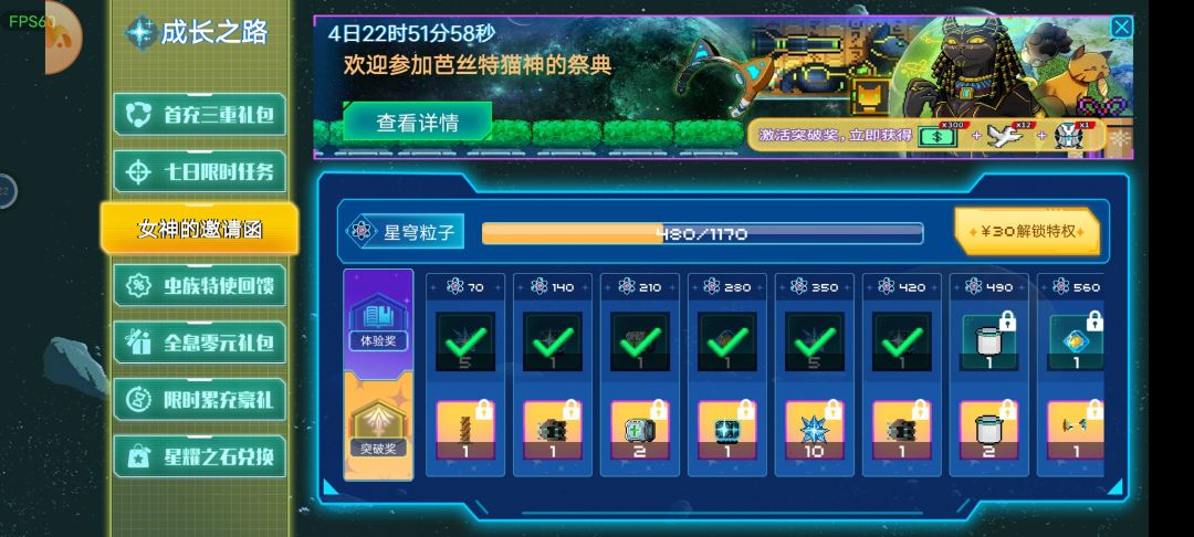 这几个礼包买哪个合适 2