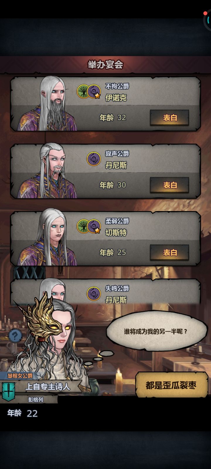 高级宴会首败，血本无归截图