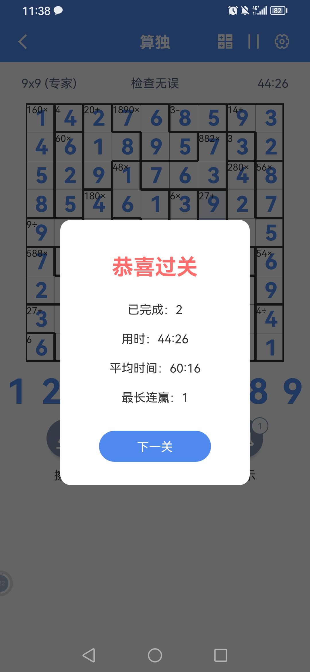 玩完一局脑子都累死了 3