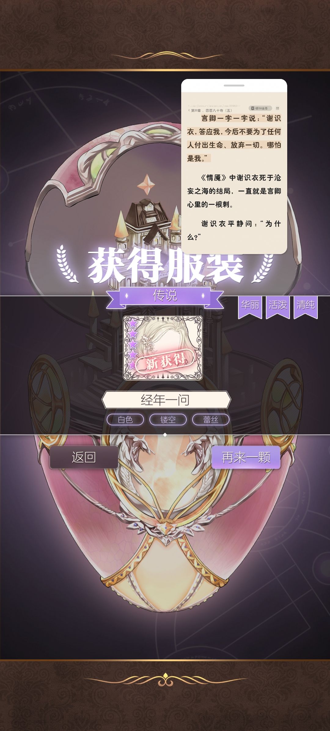 花了2千多钻石买鱼尾巴了 2