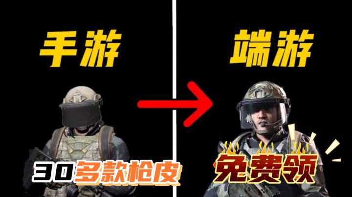 从手游到端游《暗区突围:无限》62把真枪千种配件,战场撤离暴富截图