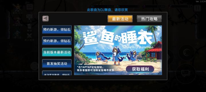 宝藏游戏又又又送皮肤啦截图