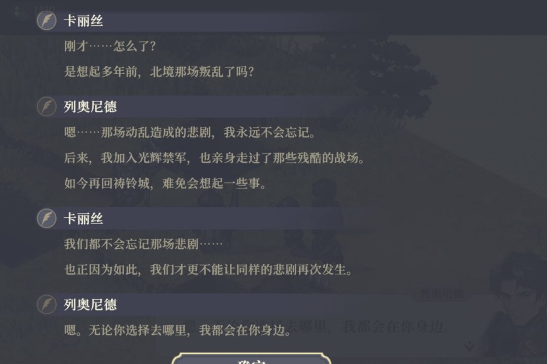 SP卡丽丝过场剧情 5