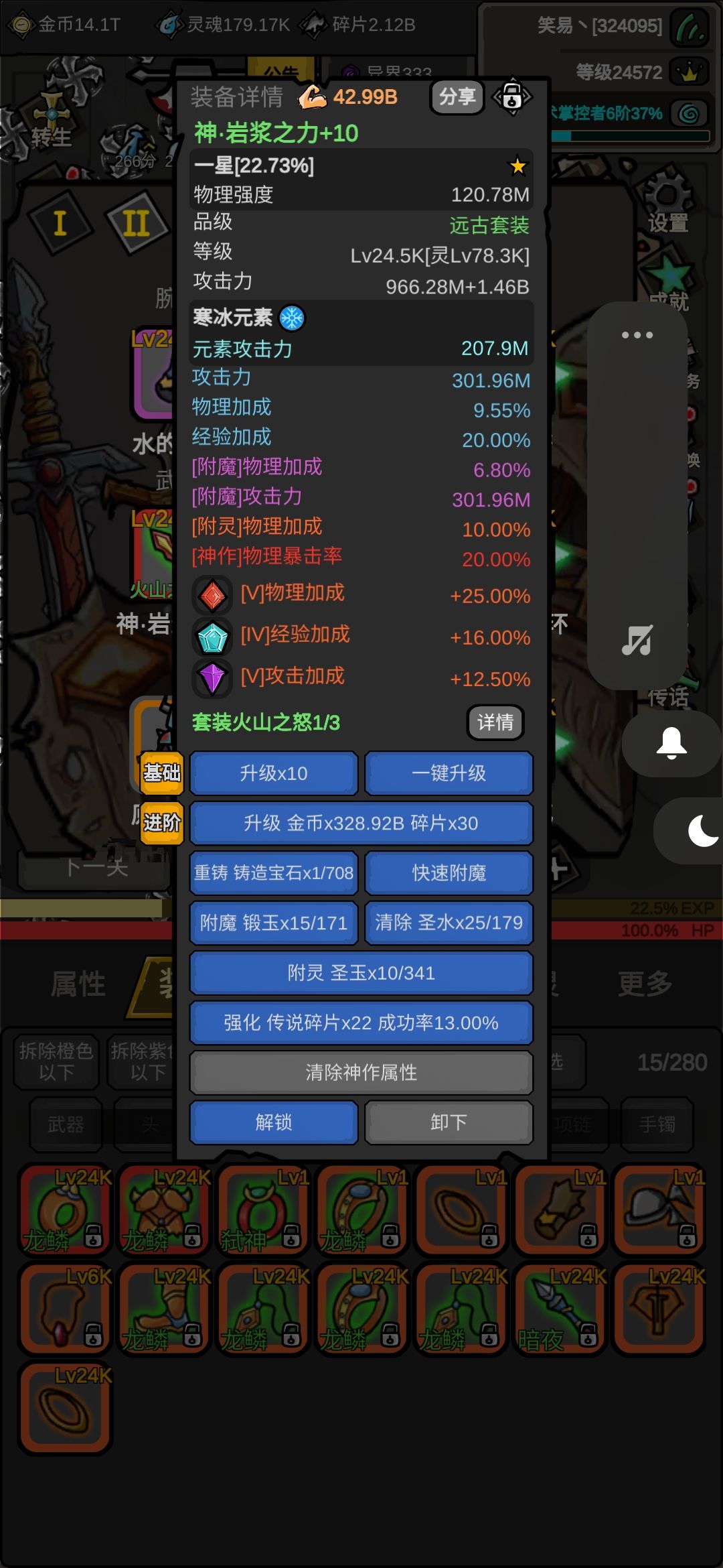 物理系属性选择以及完美词条选择,新手必看 2