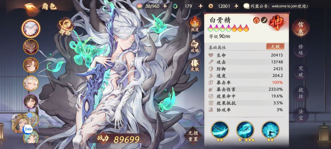 请问帮我看队伍一下,怎么过18大仙 2