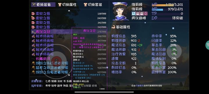 刷到个爆率神妙截图