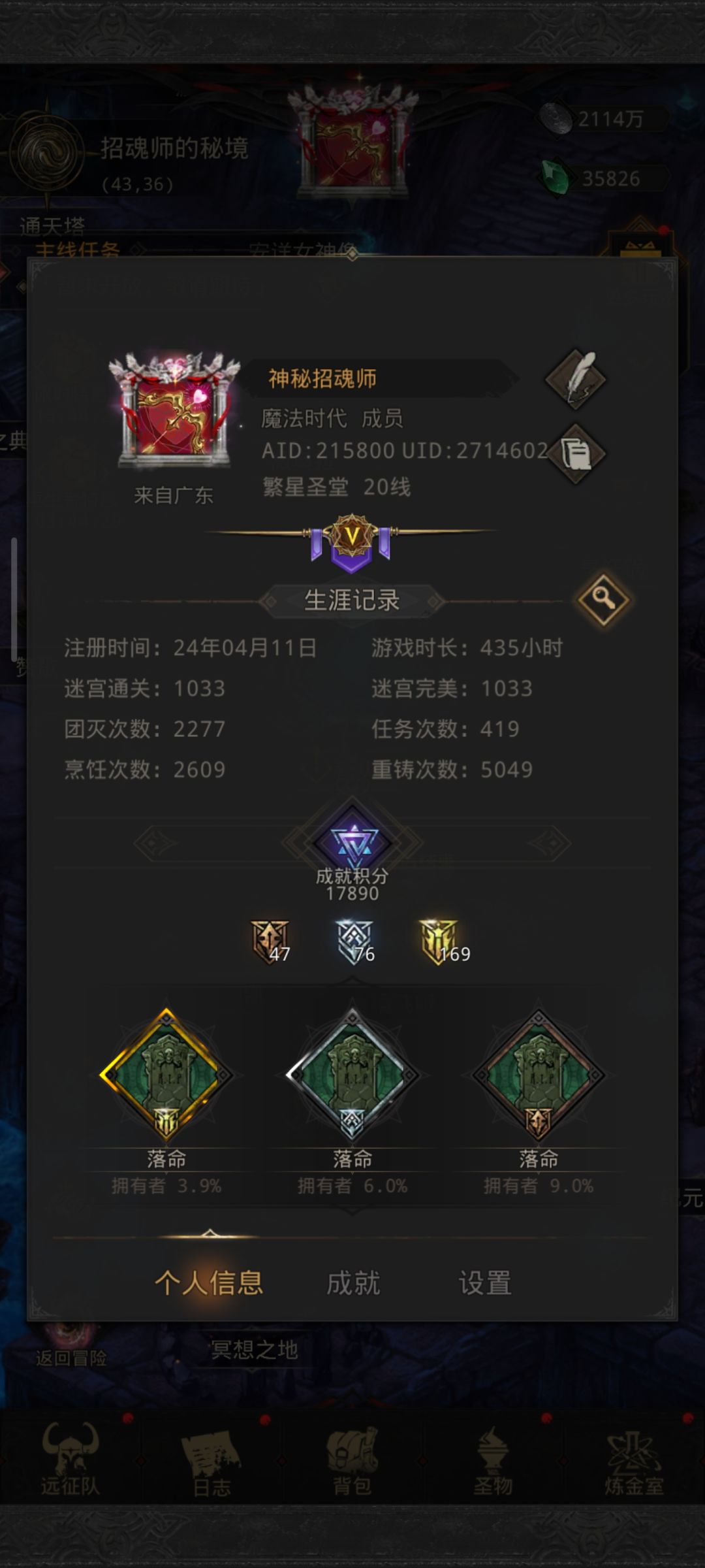 去年六月买的号 3