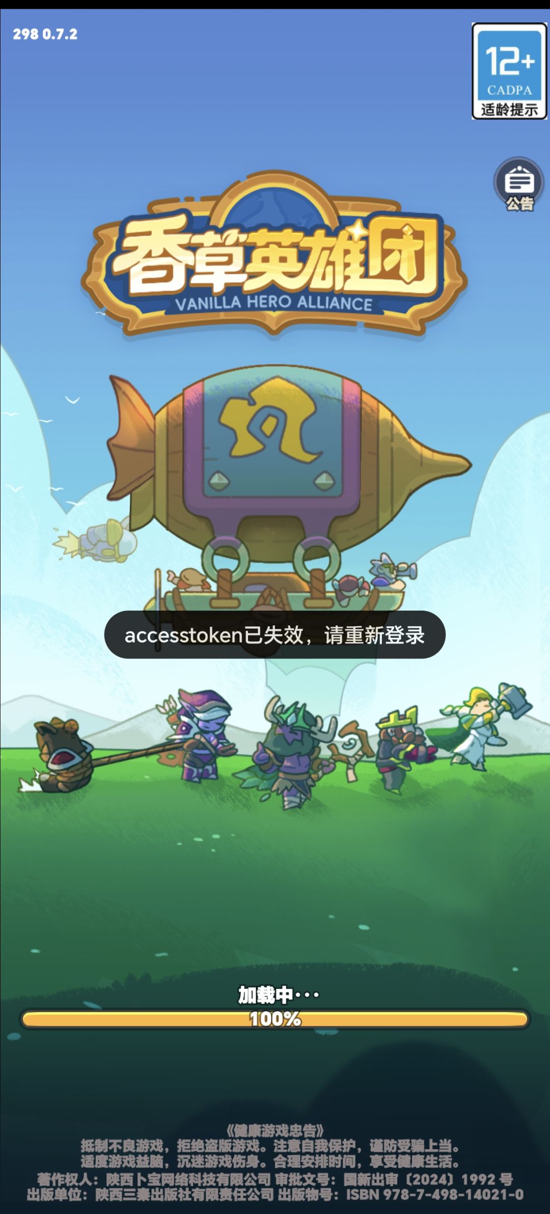 上不去了 2