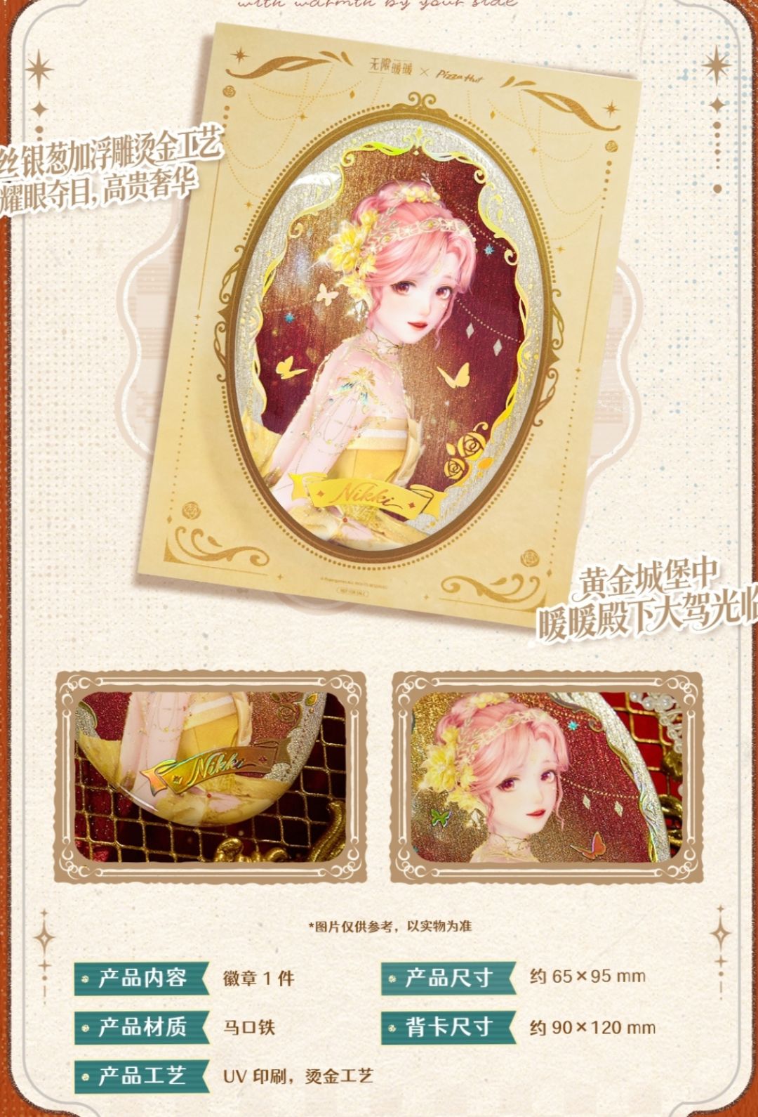 无限暖暖×必胜客联动!8月13日开席! 2