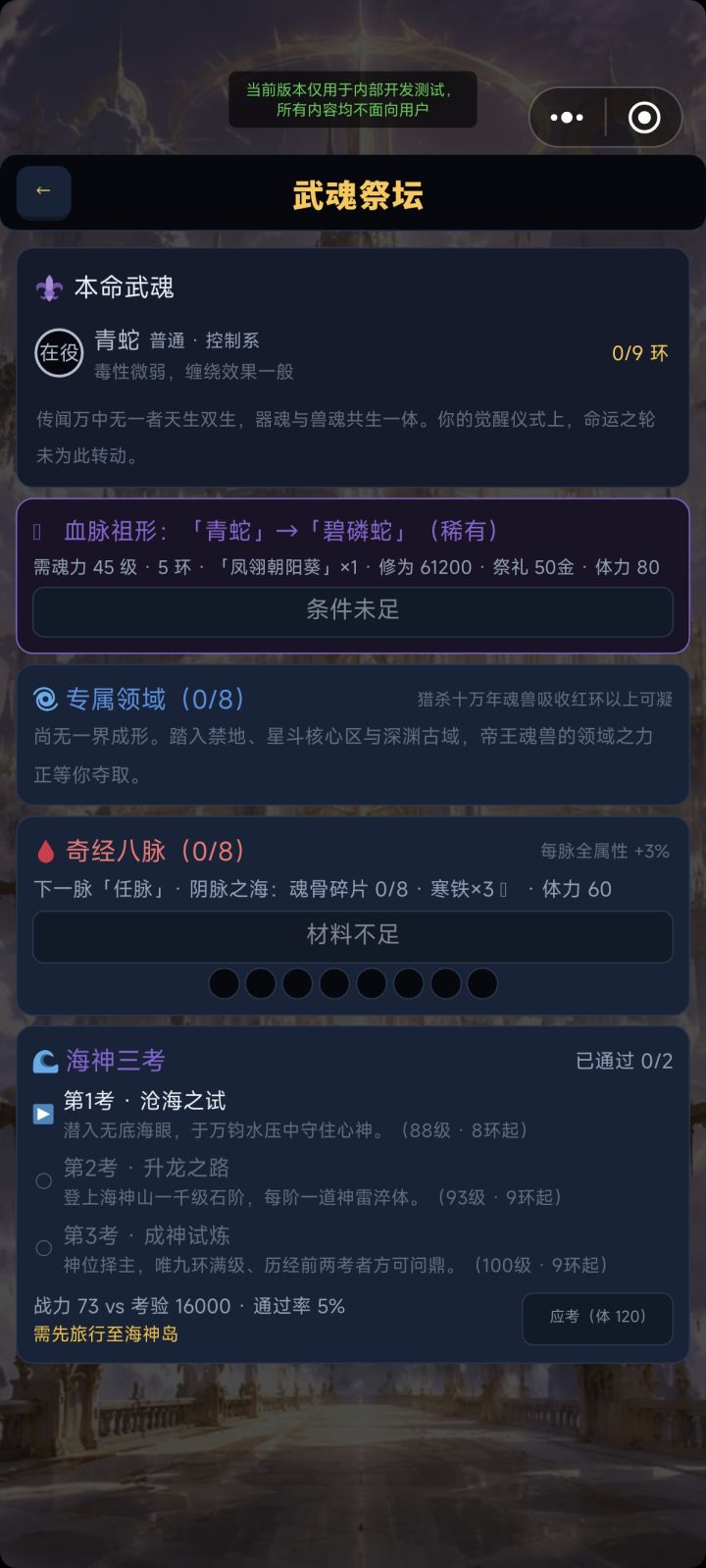 测试版本更新,测试Q群1093333567截图