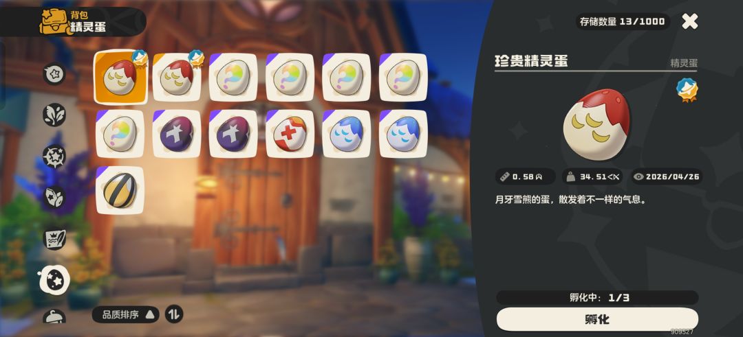 孵蛋是对的 2