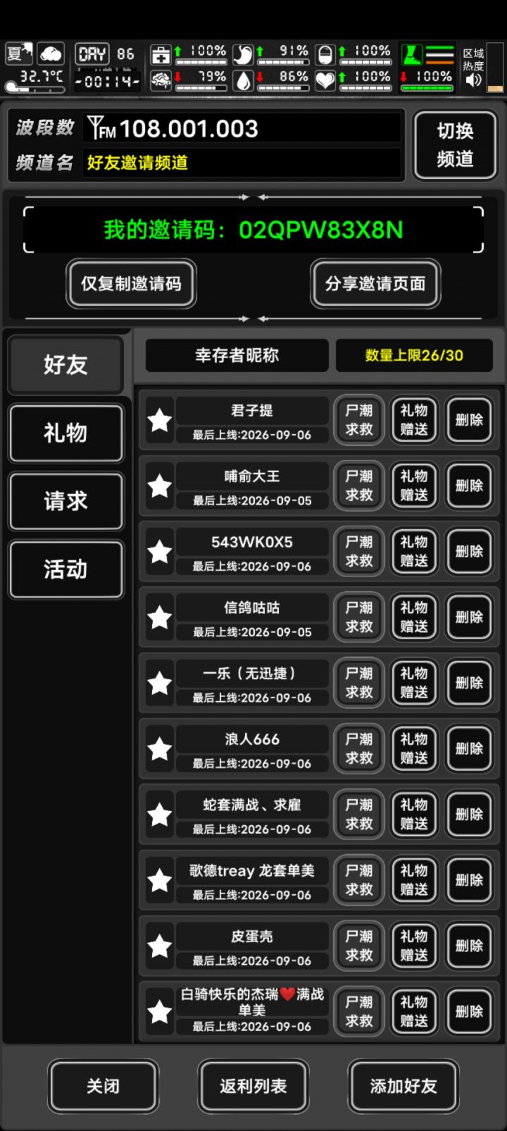 有人加好友吗 长期 战旗截图