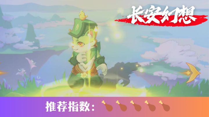 幻想中的长安城,是个人妖共存的世界截图