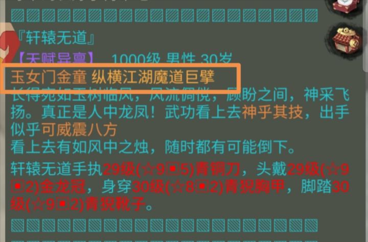 帮派?宠物?截图