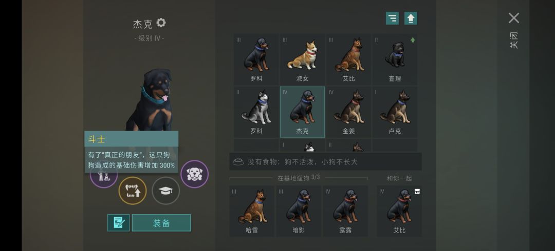 啊?啊?做任务随手开的狗居然是… 1