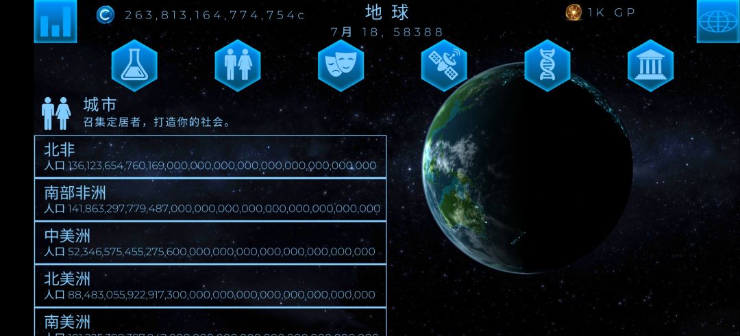 人口已达无限 3